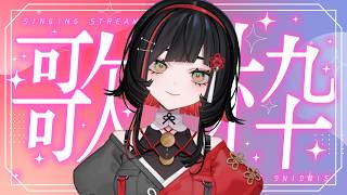【 #歌枠 / #karaoke  】1日の最後にゆったりソングはいかが？【#朱名 / #無原唱レコード】