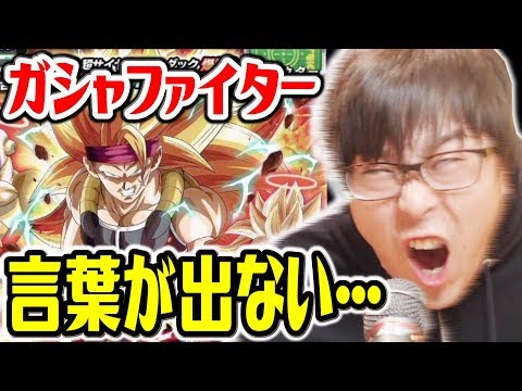 〔ドッカンバトル〕拡散希望！深すぎる闇にガシャファイター、言葉が出ないｗｗドラゴンボール dragon ball dokkan battle