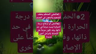 #صحة #صحة_الأذن_والسمع #صحة_المخ_والأعصاب #صحة_نفسية #صحة_الطفل #اشتراك_بالقناة