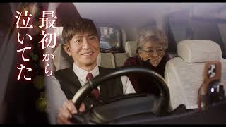 『TOKYOタクシー』TVCM NO.1篇【大ヒット上映中】
