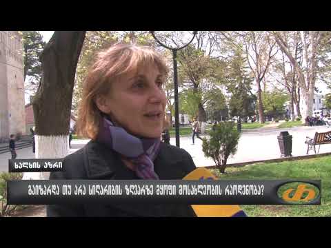 გაიზარდა თუ არა სიღარიბის ზღვარზე მყოფი მოსახლეობის რაოდენობა