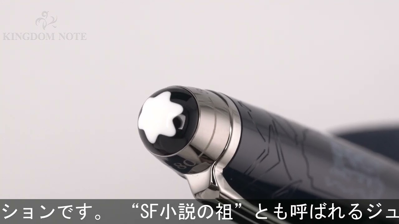 MONTBLANC モンブラン ボールペン マイスターシュテュック 80日間世界