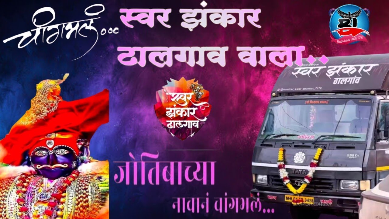 Changbhl re changbhl Song 🎶 swar zankr dhalgoanwala 💥❤️‍🔥use headphone 🎧 #banjomusic #banjolover 