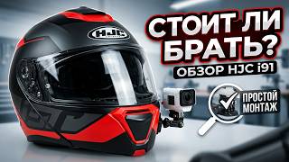 Обзор Мото шлема HJC i91 - Стоит ли брать?