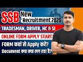 SSB New Recruitment 2026||Tradesman,Driver,HC  &amp; SI Online Form Apply Start||Form Apply कहां से करे?
