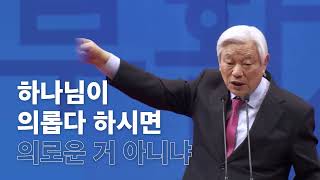 기쁜소식증평교회(부활절의 의미, 성경이 말하는 '예수님의 부활'   기쁜소식선교회 박옥수 목사)