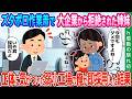 【2ch馴れ初め】ズタボロ作業着で大企業から拒絶された姉妹、正体に気がついた弱小工場の俺が即採用した結果【ゆっくり動画】