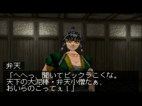 鬼眼城