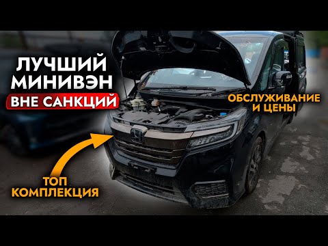 КУПИЛИ ТОПОВЫЙ HONDA