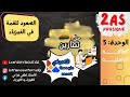 حل تمارين الطاقة الداخلية مع التلاميذي في حصة الدعم 2 ثانوي Google Meet 