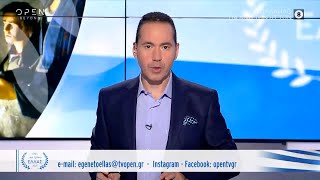 Και εγένετο Ελλάς | Επεισόδιο 2 | Ορλωφικά | OPEN TV