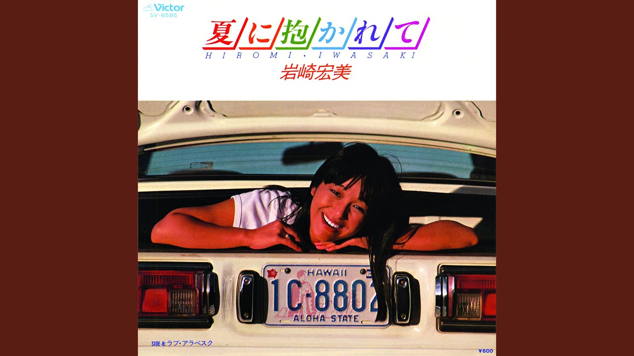 ラブ・アラベスク - YouTube