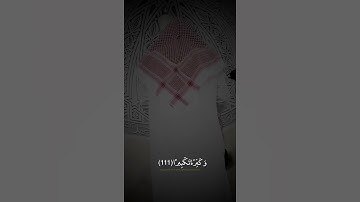 تلاوة خاشعة الشيخ يوسف العيدروس