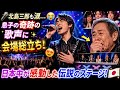 🎤😭 北島三郎も涙...息子の奇跡の歌声に会場総立ち!日本中が感動した伝説のステージ! 🇯🇵✨