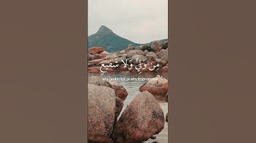 ٱللَّهُ ٱلَّذِى خَلَقَ ٱلسَّمَـٰوَٰتِ وَٱلْأَرْضَ ✨القارئ عبدالرحمن مسعد ✨ سورة السجدة قرآن الكريم