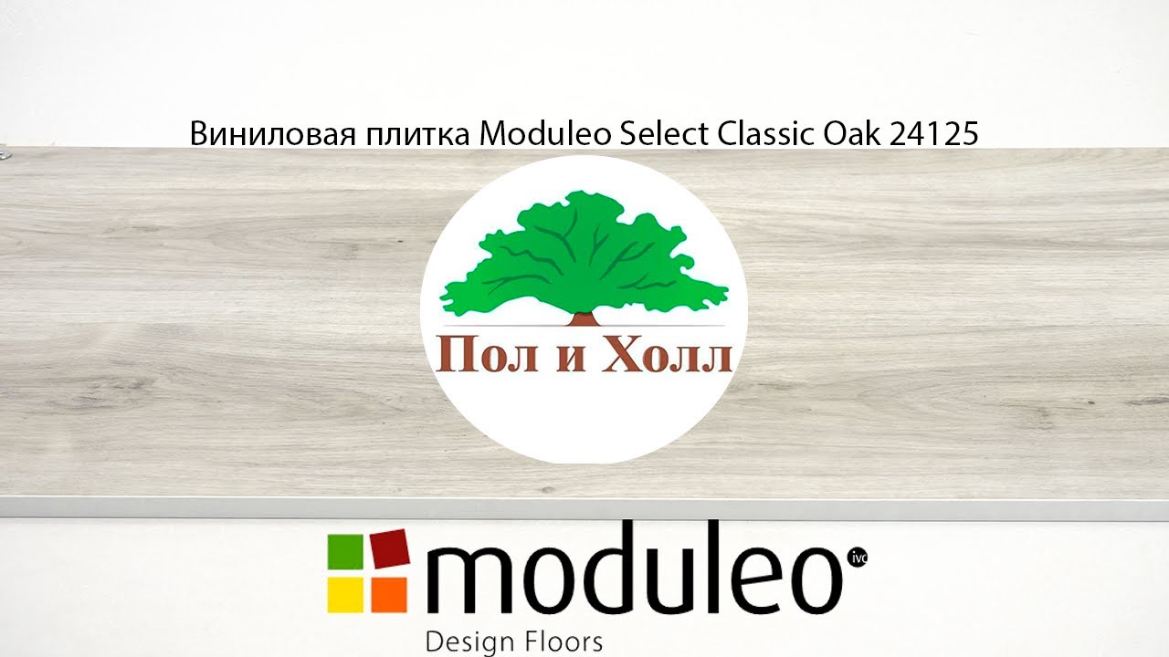 Виниловая плитка Moduleo Select Classic Oak 24125