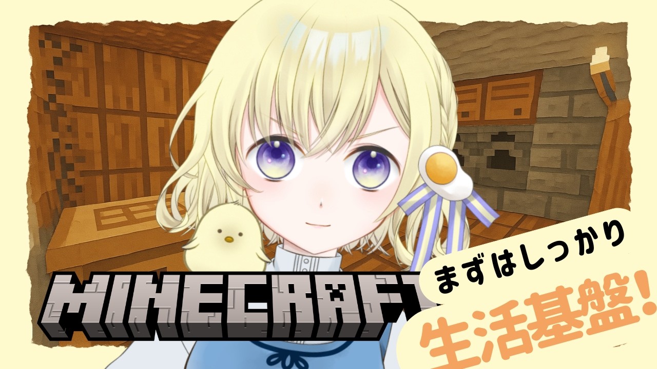 【Minecraft】ゾンビの声もBGMに、今日も今日とてまったり建築＆サバイバル【黄昏の森MOD】