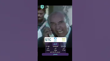 هيرد عليك يا عسل 
