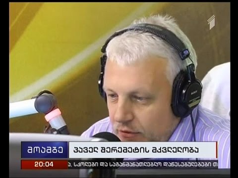 აფეთქება კიევის ცენტრში - დაღუპულია ცნობილი ჟურნალისტი პაველ შერემეტი