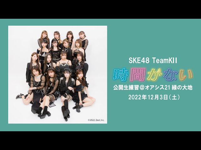 SKE48 2016 10月 生写真 チームKⅡ 3種コンプ 0start公演 SKE48 2016 10月 生写真 チームKⅡ 3種コンプ 0start公演 16iro