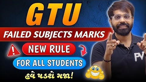 GOOD NEWS ! FOR ALL GTU STUDENTS | FAILED SUBJECTS MARKS CALCULATION CIRCULAR | GTU