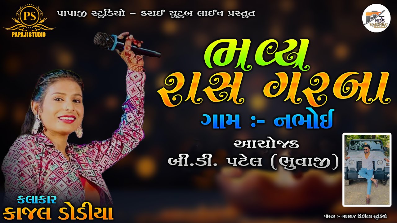 KAJAL DODIYA LIVE || BHAVY RAS GARBA 2024 || GAM - NABHOI || NAKSHRAJ DIGITAL STUDIO