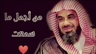 واذا سمعوا ما انزل الى الرسول ترى اعينهم  فضيلة الشيخ #سعود الشريم  ١٤٣٣هـ Sheikh Saud Shuraim