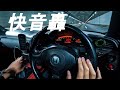 S2000で新東名にVTECサウンドを轟かせる休日が最高過ぎた