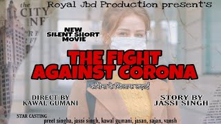 The Fight Against Coronanew Silent Short Movie 2021Direct By Kawal Gumani Story By Jassi Singh