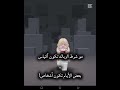 في بنت تعرف نفسها ما يحتاج اقول تم 