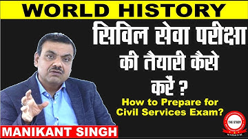 Introductory Lecture (World History) By Manikant Sir