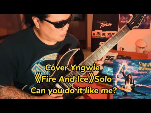 苔藓老李- Cover Yngwie Fire And Ice Solo Can you do it like me? ｜电吉他 ｜电吉他Solo ｜Yngwie｜ Metal｜GuitarSolo