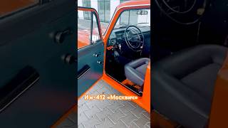 Moskvich 412: Как он стал легендой дорог