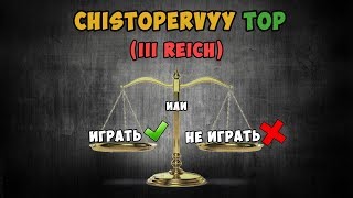 Rust'yZorro [2] Разоблачение сервера CHistoPervyy Top (III Reich)