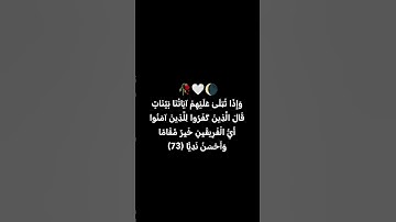 #quran #اكسبلور #المصحف #القارئ عبدالرحمن مسعد #الرحمن #القارئ_عبد_الرحمان_مسعد #راحة_نفسية