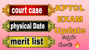 KPTCL New update documents ರೆಡೀ ಮಾಡಕೋ ಳಿ #kptcl #kptclexam #kptclupdate #kptclcourtcase