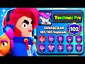 NOOB TAKLİDİ YAPIP VS ATTIM! HERKESİ YENDİM! 😮 | Brawl Stars
