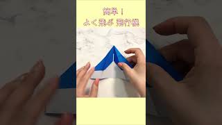 【Easy Origami】How to make super easy airplane?【簡単折り紙】よく飛ぶ 紙飛行機 종이접기 비행기　折纸 纸飞机　おりがみ　すぐできる　shorts