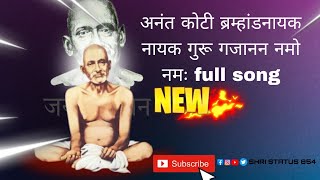 Anant konti brahmand Nayak guru Gajanan namo namah | गजानन महाराज गीत गुरुवार गजा@Shri_status854