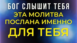 ВКЛЮЧИ СЕЙЧАС! ТАКУЮ БОЛЬШЕ НЕ НАЙТИ! СИЛЬНАЯ МОЛИТВА ОБ ИСЦЕЛЕНИИ! МОЛИТВА О ЗДРАВИИ!