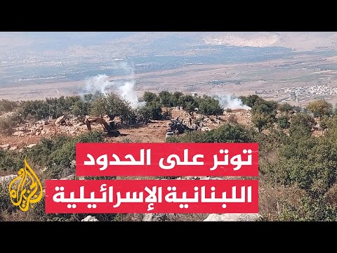 توتر بين الجيش الإسرائيلي واللبناني وإطلاق متبادل لقنابل الغاز جنوب لبنان