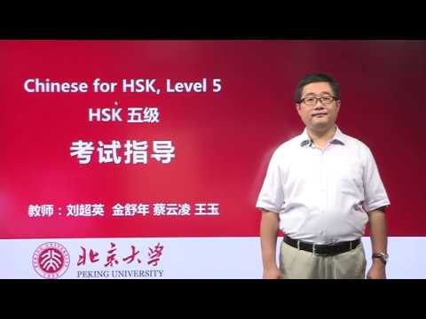 Chinese HSK 5 reading test 8