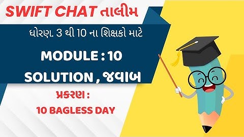 મોડ્યુલ 1 પ્ર. 10ના જવાબ solution, swiftchat તાલીમ, ધો.3 થી 10 શિક્ષક પ્રશિક્ષણ તાલીમ #talim #school