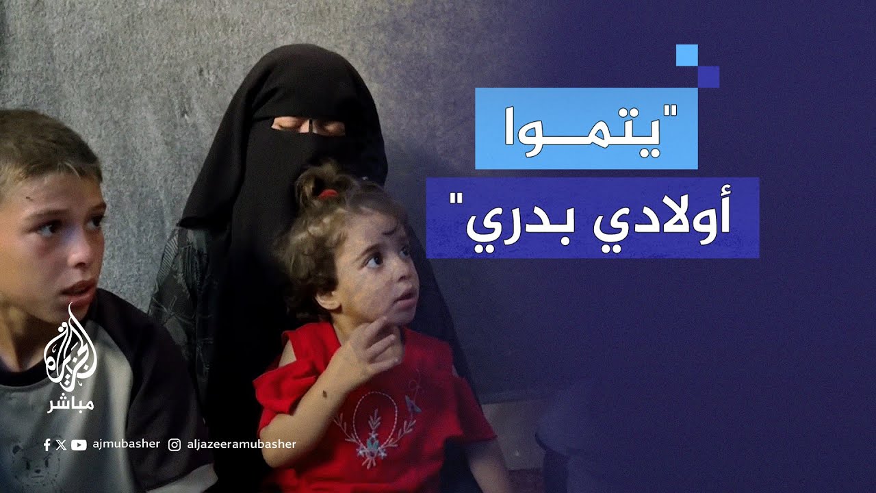 أسرة الشـهـ.ـيـد صاحب الحذاء تروي قصة استـشـ.ـهـاده ووصيّته
