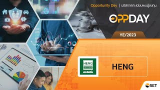 Oppday year-end 2023 HENG บมจ. เฮงลิสซิ่ง แอนด์ แคปปิตอล