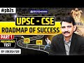 UPSC - CSE : ROADMAP OF SUCCESS | IAS / IPS कैसे बने | UPSC | Vikash sir | DSP Ki Paathshala