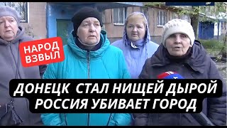 «Больше нет сил так жить! Ни отопления, ни воды!» Жители Донецка взвыли после прихода России