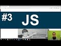 Функции и типы переменных в JavaScript l Полный курс по JS l RostAcademy