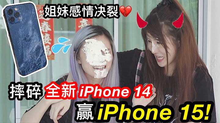 「姐妹感情破裂挑战」摔坏全新的iPhone 14, 摔不坏就要买iPhone 15给对方!
