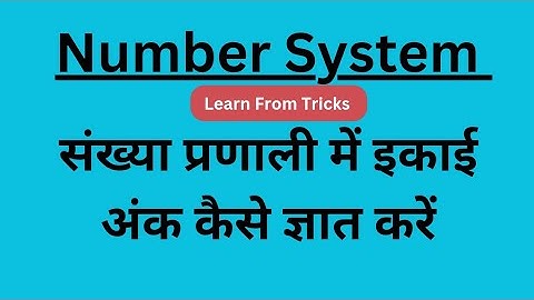 How To Find Units Digit From Number System | Unit Digit In Number System | Upsc Unit Digits Question